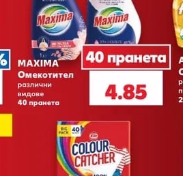 MAXIMA Омекотител