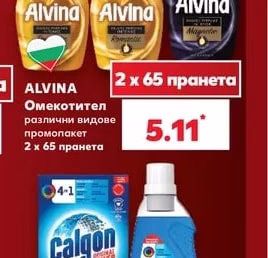 ALVINA Омекотител промопакет