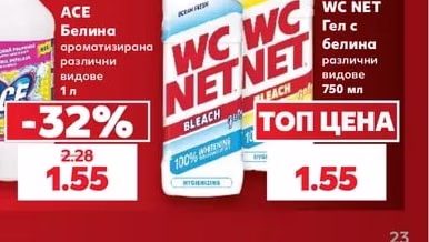 WC NET Гел с белина