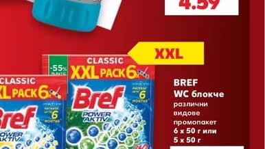 BREF WC блокче промопакет