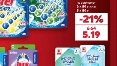 DUCK Ароматизатор за тоалетна Fresh Discs