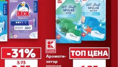 CLASSIC Ароматизатор