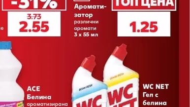 ACE Белина ароматизирана