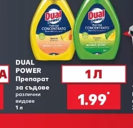 DUAL POWER Препарат за съдове
