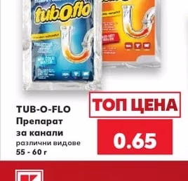 TUB-O-FLO Препарат за канали