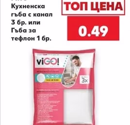FINO Кухненска гъба с канал или Гъба за тефлон