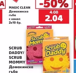 MAGIC CLEAN Домакинска гъба с канал