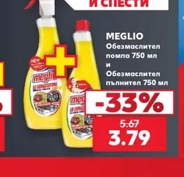 MEGLIO Обезмаслител помпа и Обезмаслител пълнител