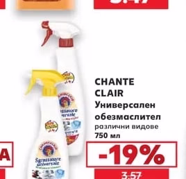 MR. PROPER Почистващ препарат