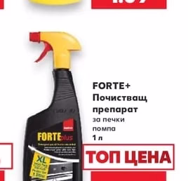 CLASSIC Почистващ абразивен препарат