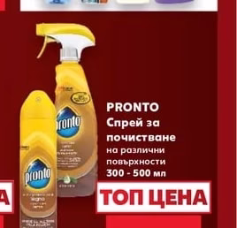 MEDIX Почистващи продукти за дома