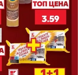 PRONTO Спрей за почистване на различни повърхности