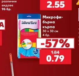 BINGO Почистващи кърпи