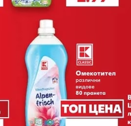 SILAN Омекотител
