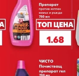 CLASSIC Препарат против котлен камък и ръжда
