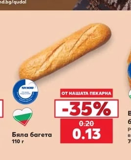 Бяла багета