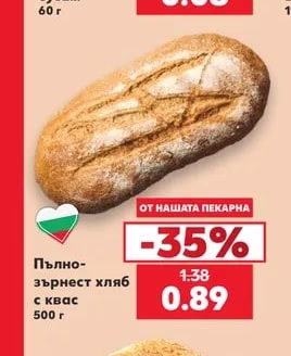 Пълнозърнест хляб с квас