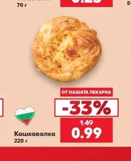 Кашкавалка