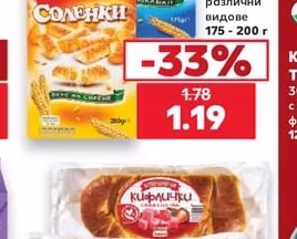 SALZA Соленки различни видове