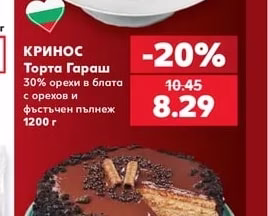 КРИНОС Торта Гараш