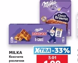 MILKA Кексчета различни видове