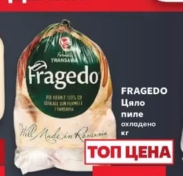ДЕЛИА Прясно охладено пуешко месо