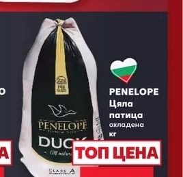 ДЕЛИА Прясно охладено пуешко месо