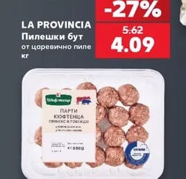 LA PROVINCIA Пилешки бут от царевично пиле
