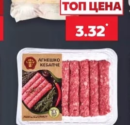 FRAGEDO Цяло пиле охладено