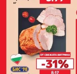 Народен Кренвирши