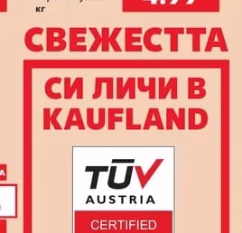 БИС '98 Свински врат варено-пушен