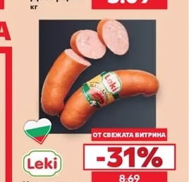 Браво Дебърцини