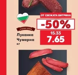 Старият ловец Луканка Чумерна