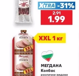 Бони Бирени пръчици