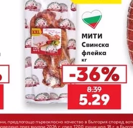 Мити Свинска флейка