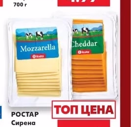 РИКАС Кашкавал от краве мляко