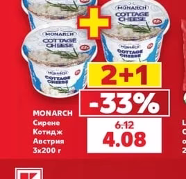 MONARCH Сирене Котидж