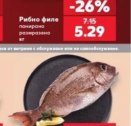Рибно филе панирано размразено