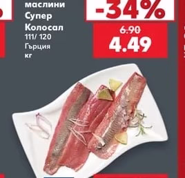 Натурални маслини Супер Колосал