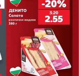 ДЕНИТО Салата