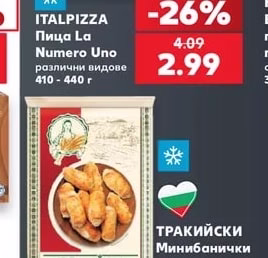 ITALPIZZA Пица La Numero Uno различни видове