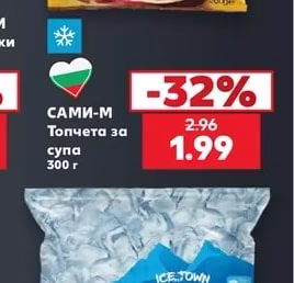 САМИ-М Топчета за супа