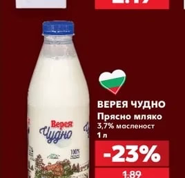 MY DAY Краве мляко 3,5% масленост UHT