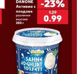 DANONE Активиа с плодове различни вкусове