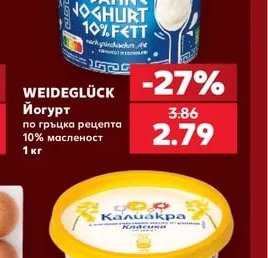 WEIDEGLÜCK Йогурт по гръцка рецепта 10% масленост