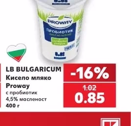 LB BULGARICUM Кисело мляко Proway с пробиотик
