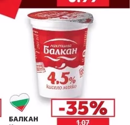 ПЪРШЕВИЦА Овче кисело мляко от собствена ферма
