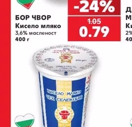 БОР ЧВОР Кисело мляко