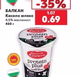 БАЛКАН Кисело мляко
