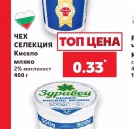 ЧЕХ СЕЛЕКЦИЯ Кисело мляко